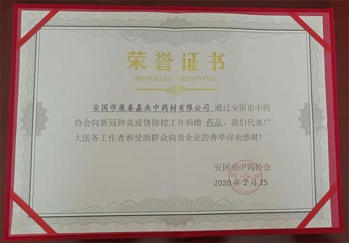 榮譽(yù)證書.jpg